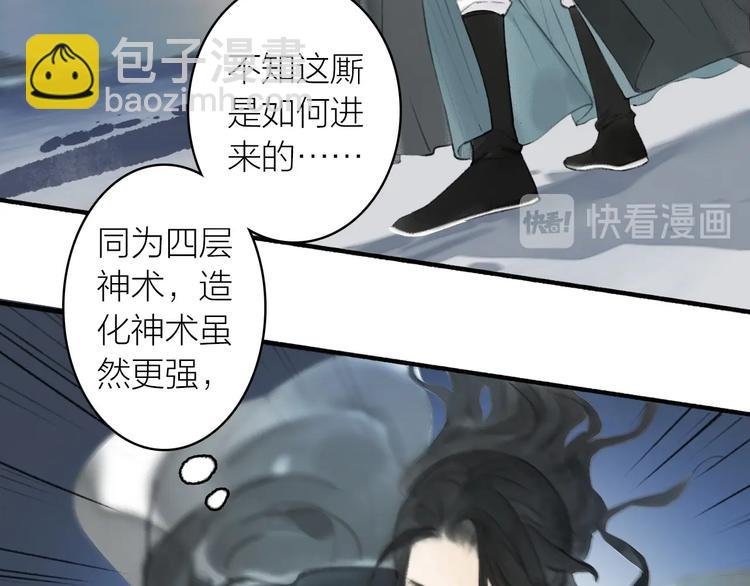 第91话 守护