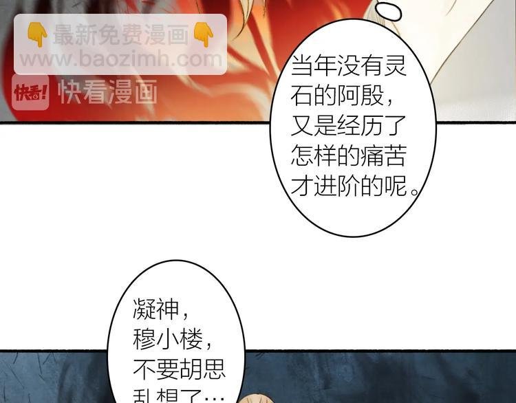 第91话 守护