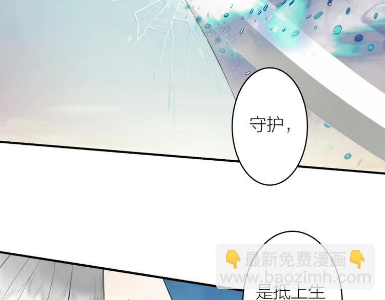 第91话 守护