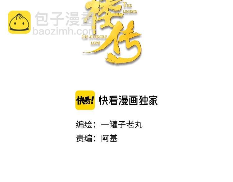 第93话 甘愿