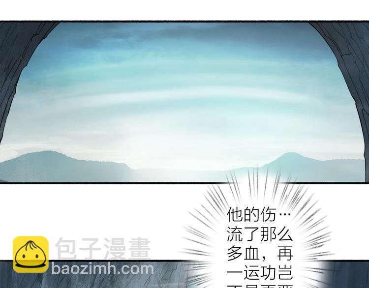 第93话 甘愿