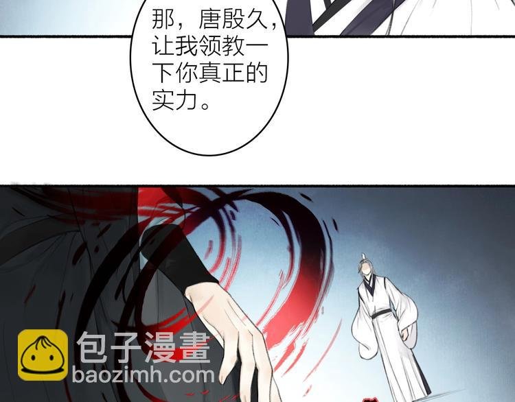 第93话 甘愿
