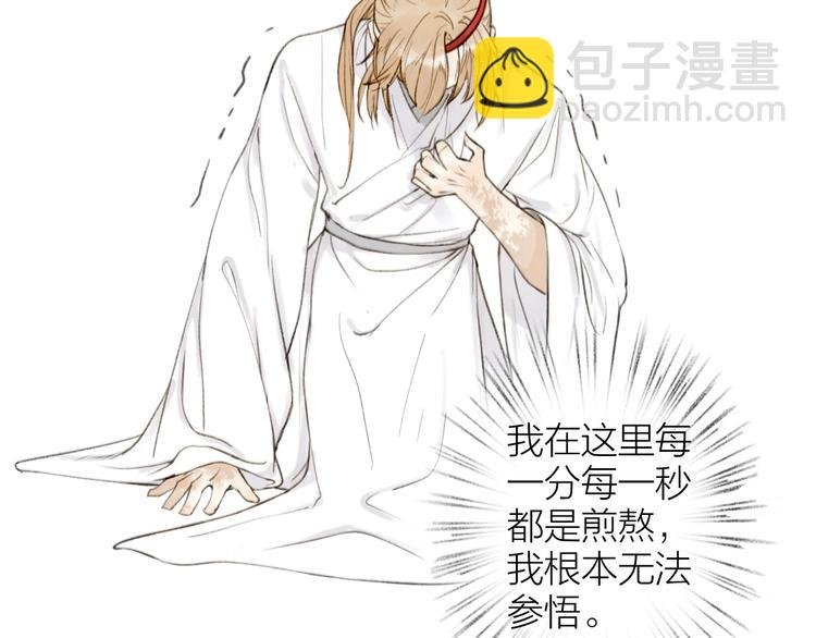 第93话 甘愿