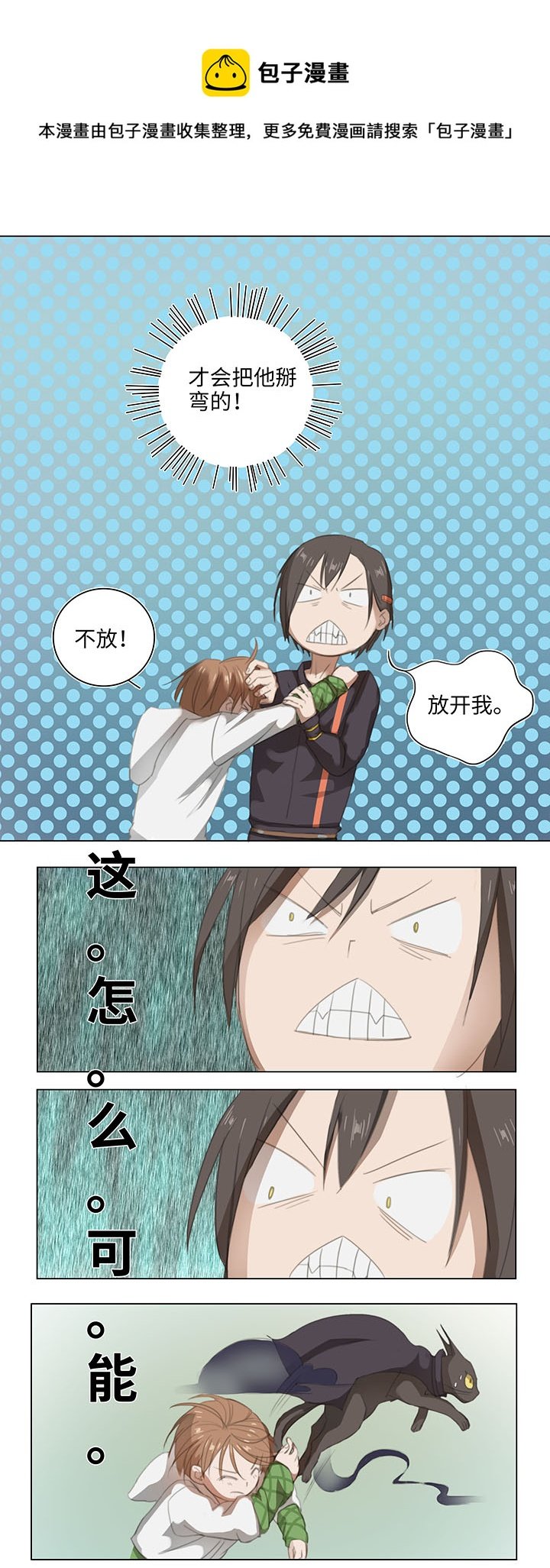 09 妖怪男友逃跑中