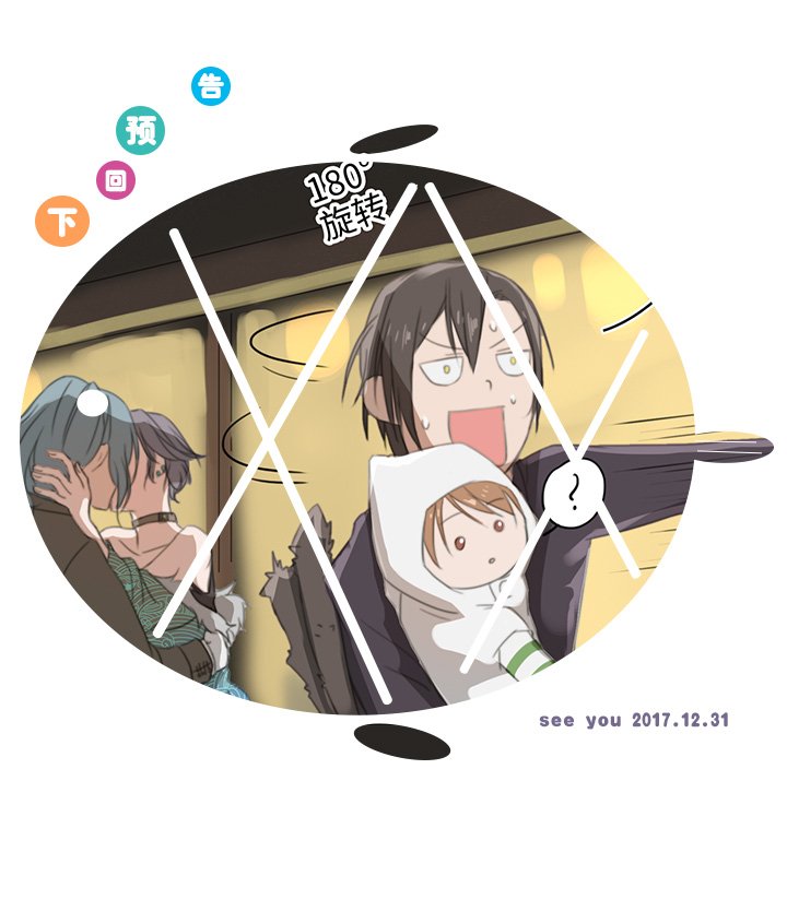 09 妖怪男友逃跑中