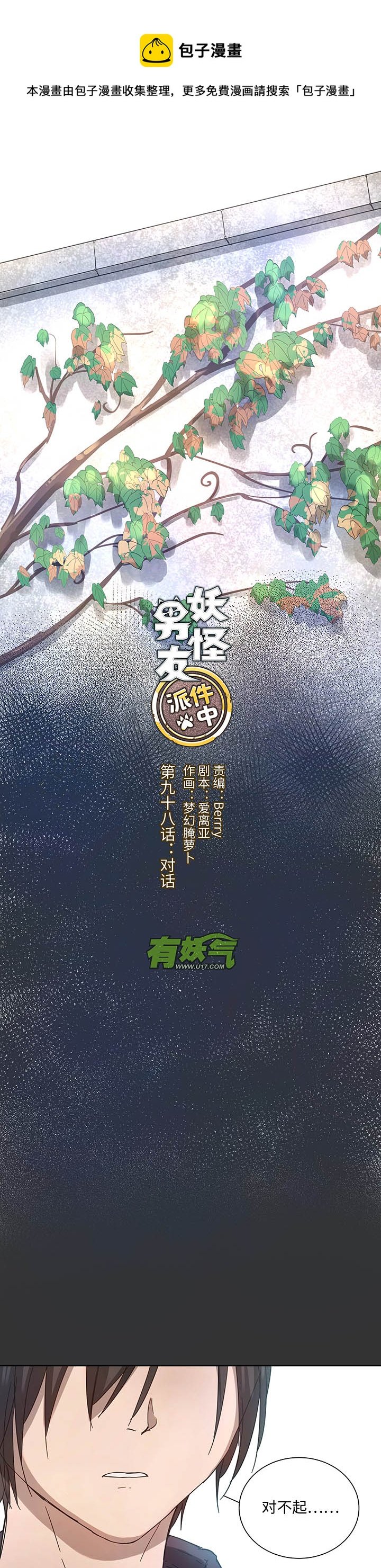 98 对话