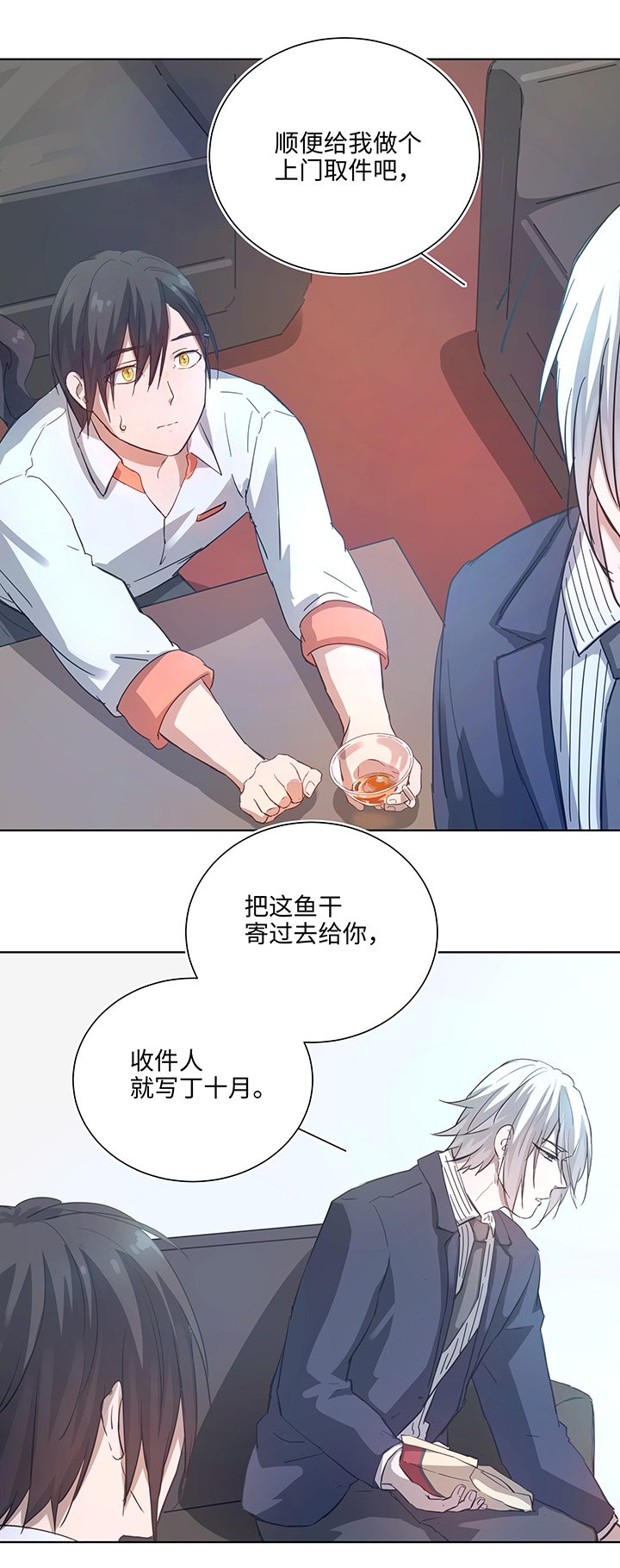 100 茶水和鱼干