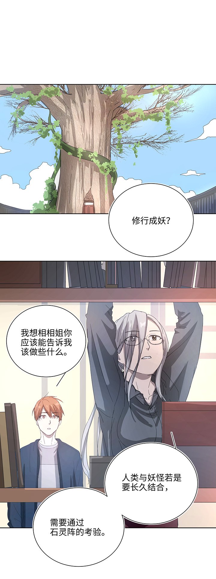 102 一起去石灵阵吧