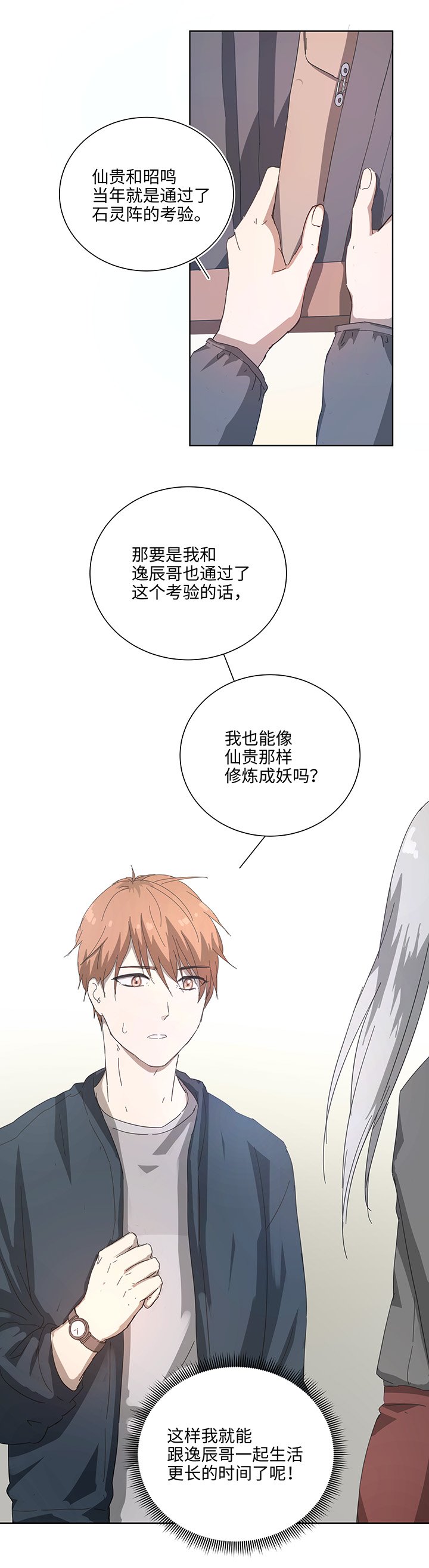 102 一起去石灵阵吧