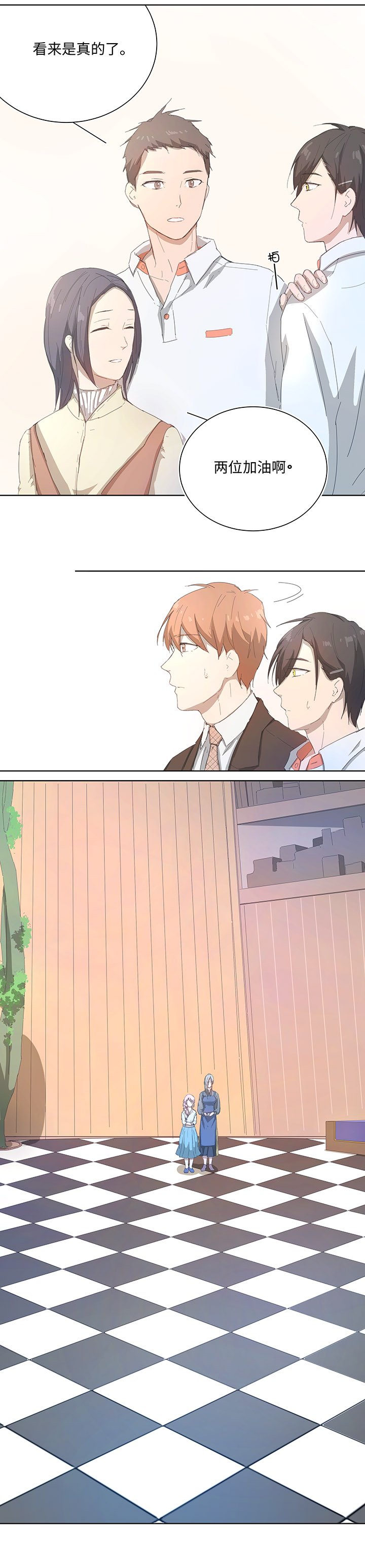 103 考验开始