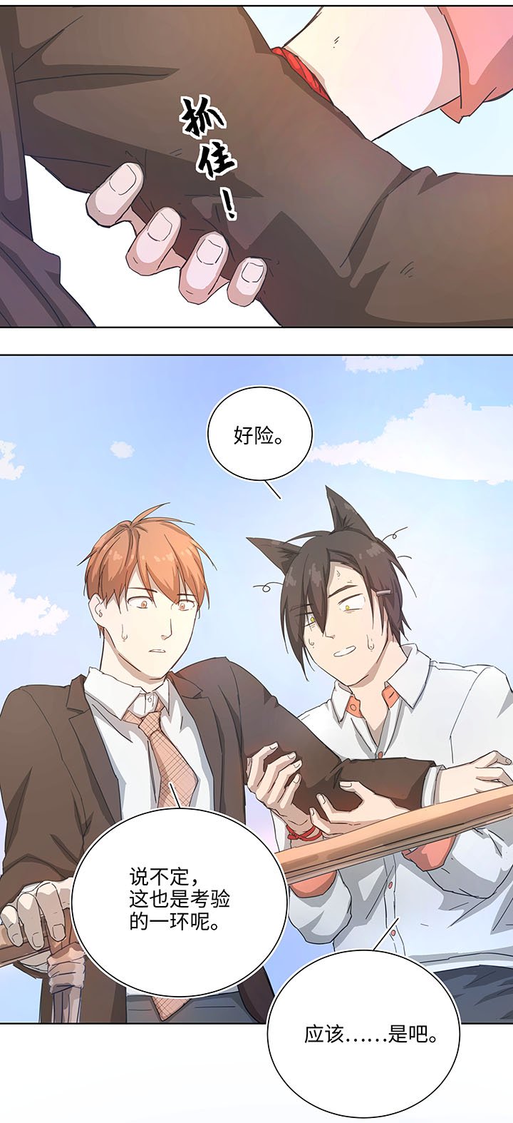 103 考验开始