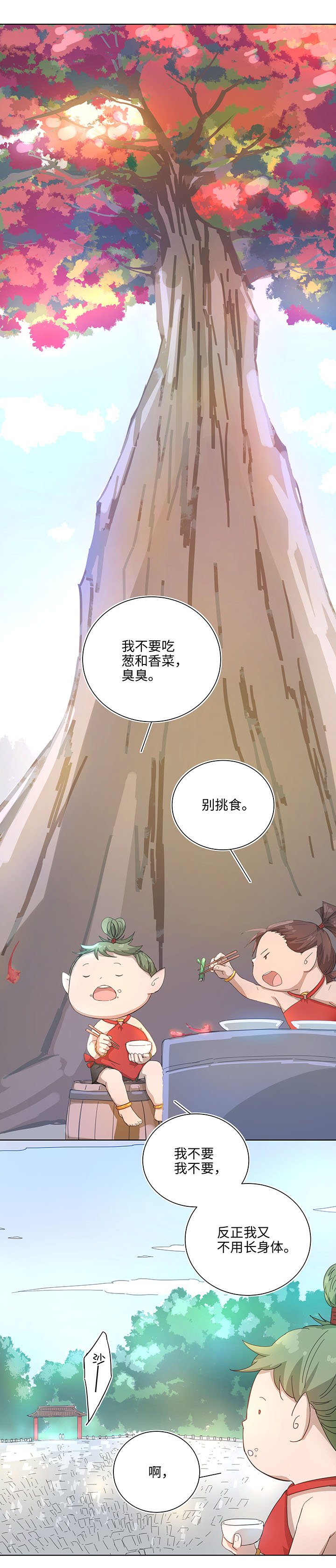 103 考验开始