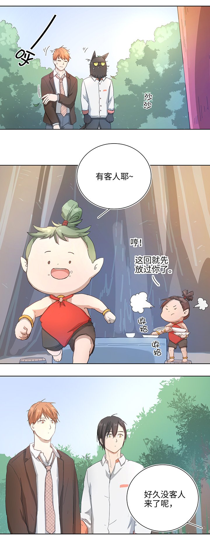 103 考验开始