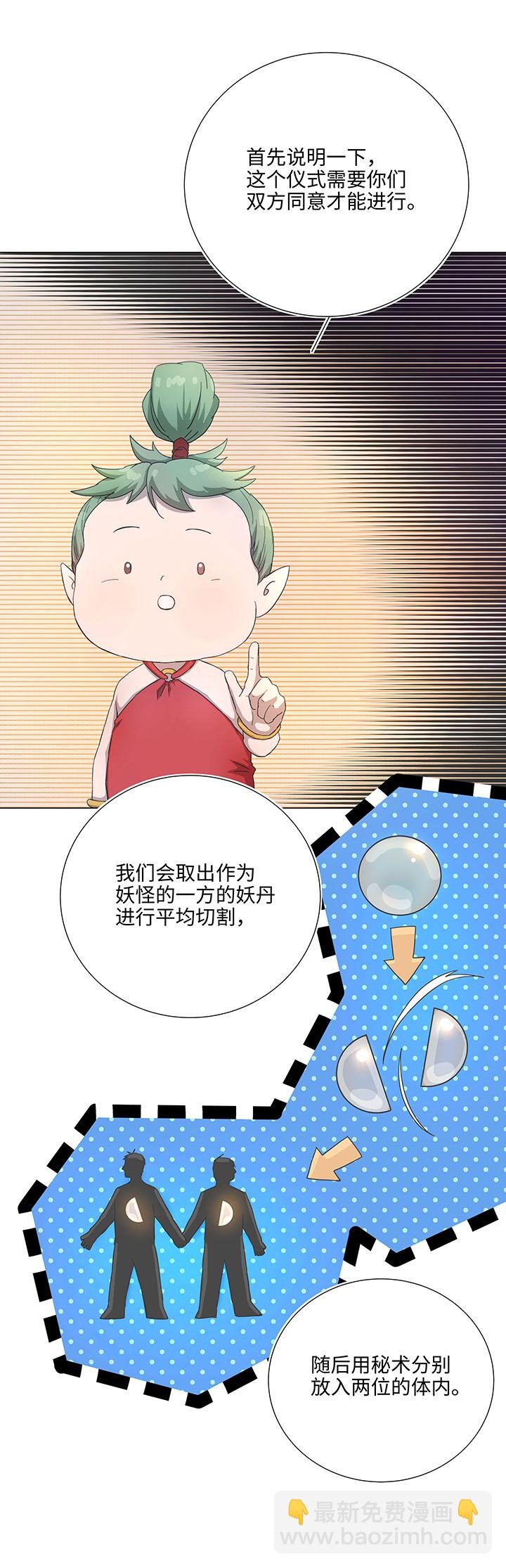 104 我愿意