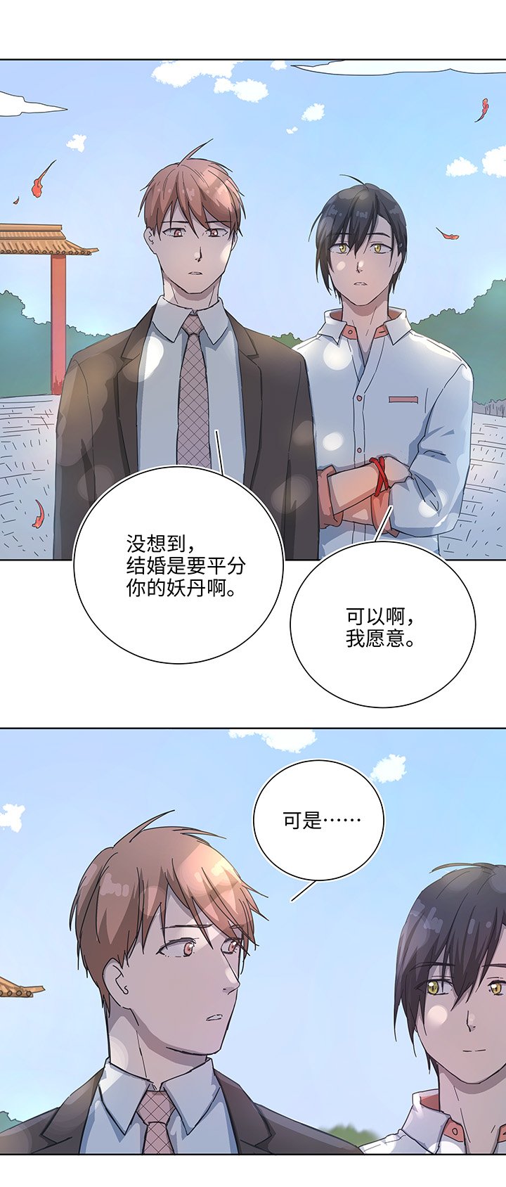 104 我愿意