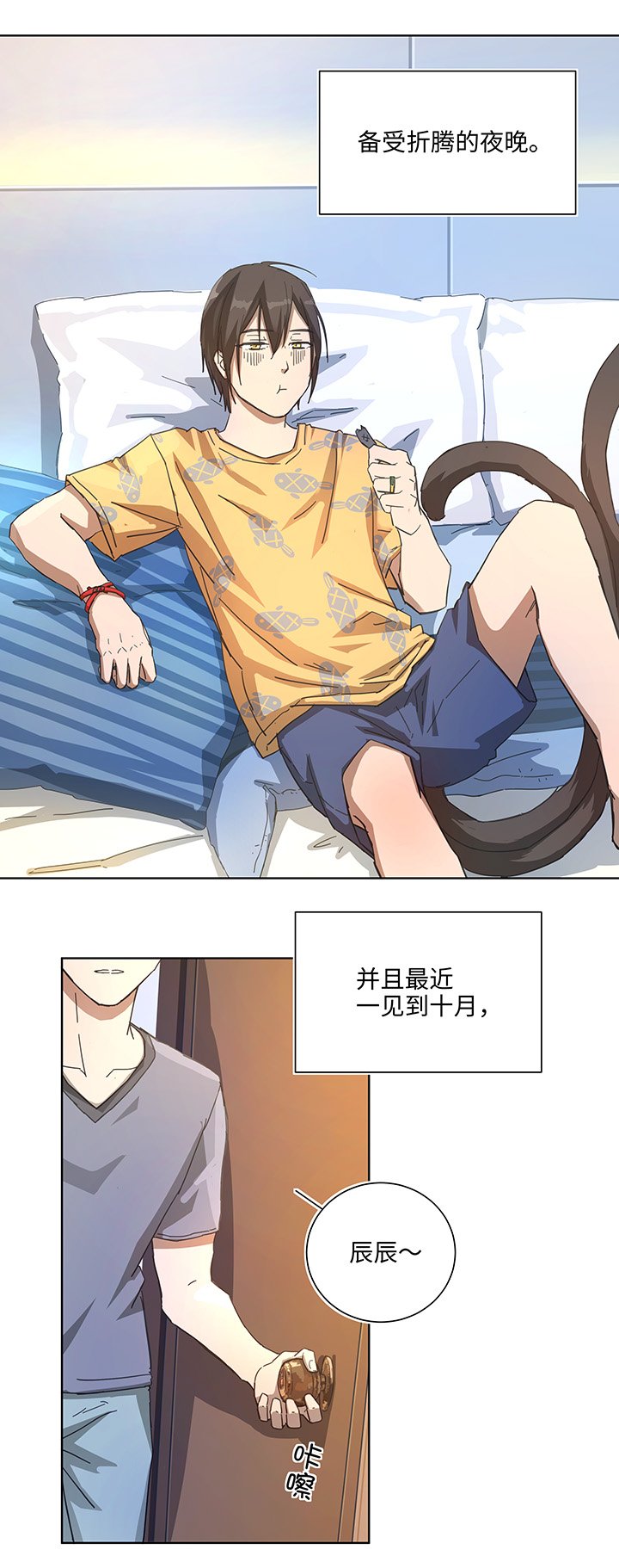 番外① 蜜月旅行？