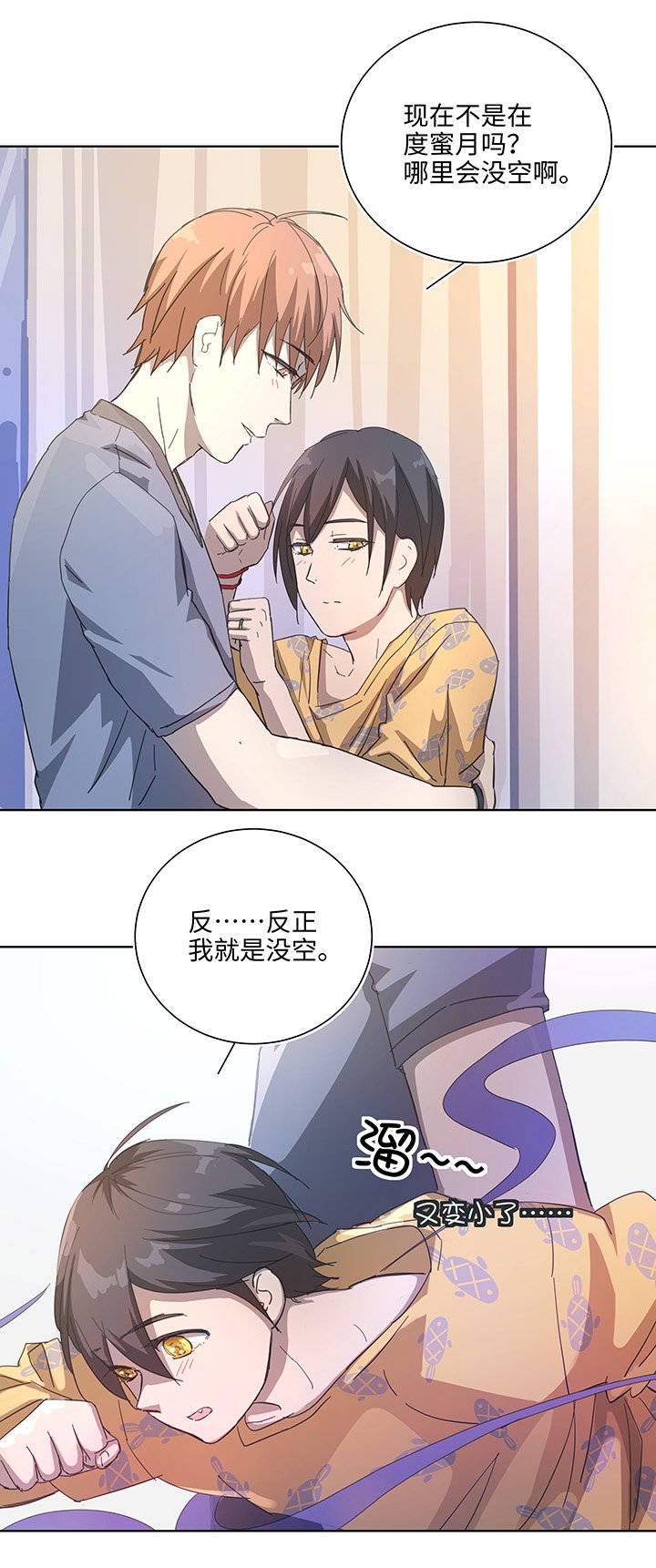 番外① 蜜月旅行？