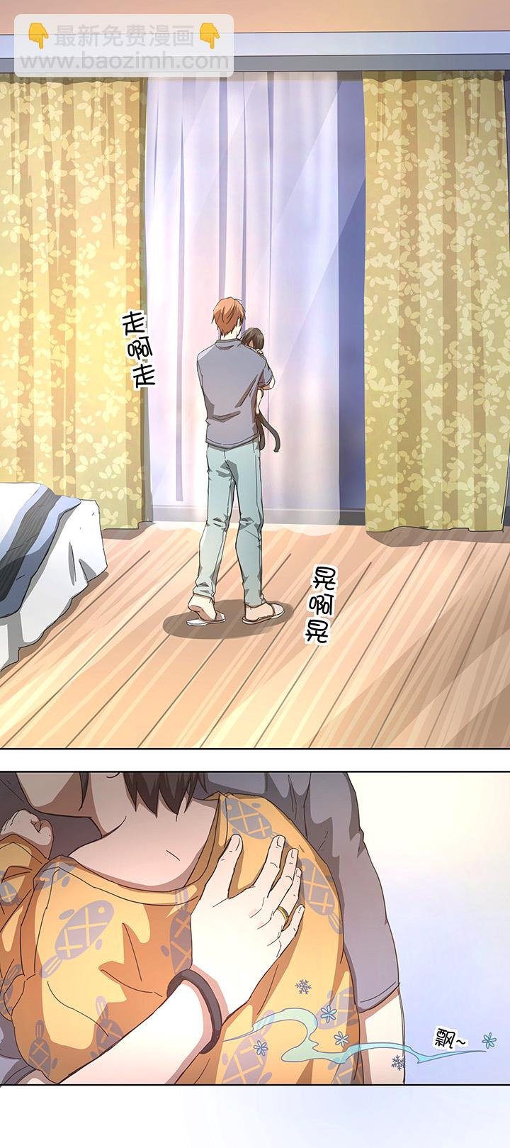 番外① 蜜月旅行？
