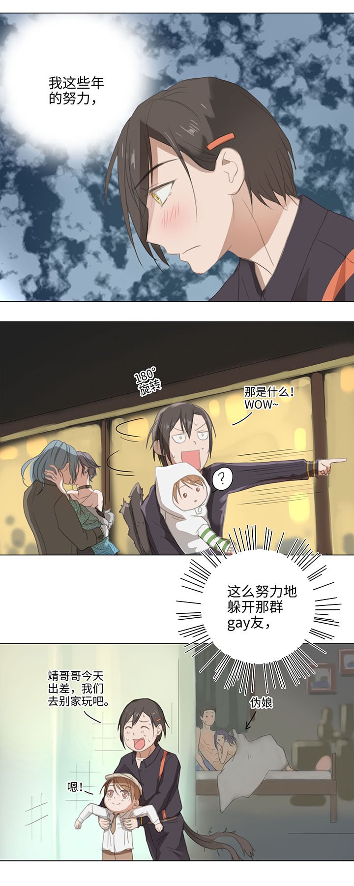 10 出差是件好事