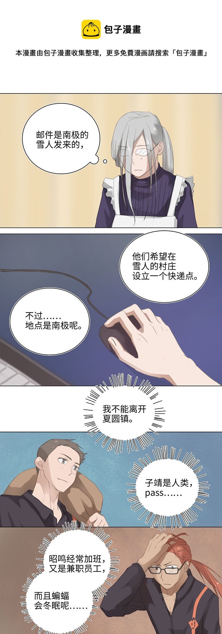 10 出差是件好事