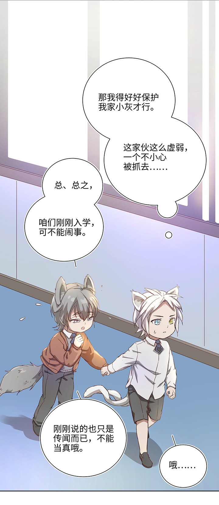 番外③ 泠珝与异色瞳狮子猫（上）
