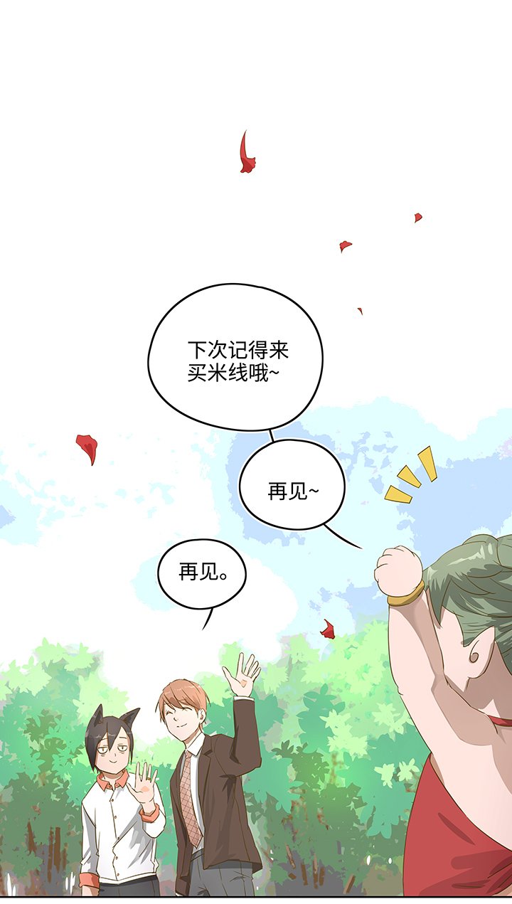 妖怪镖局押送中序章