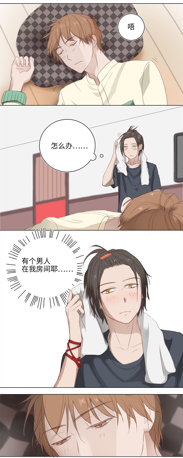 12 帅锅你谁啊？