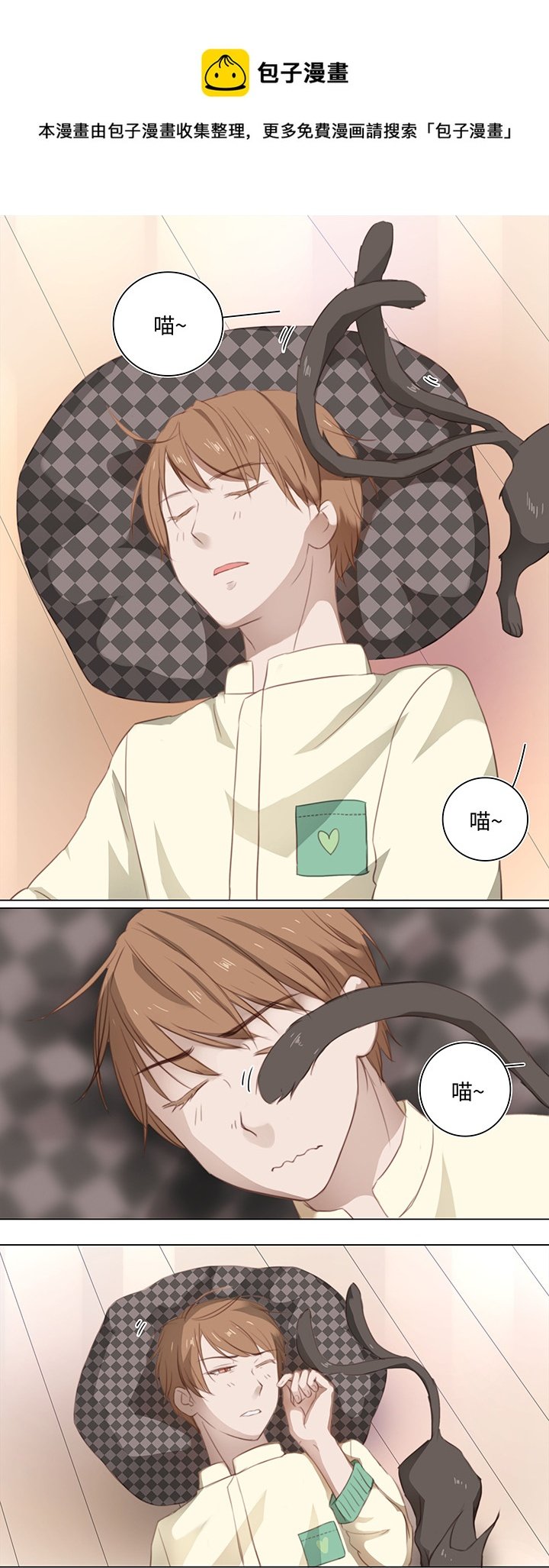 13 辰哥哥不见了！