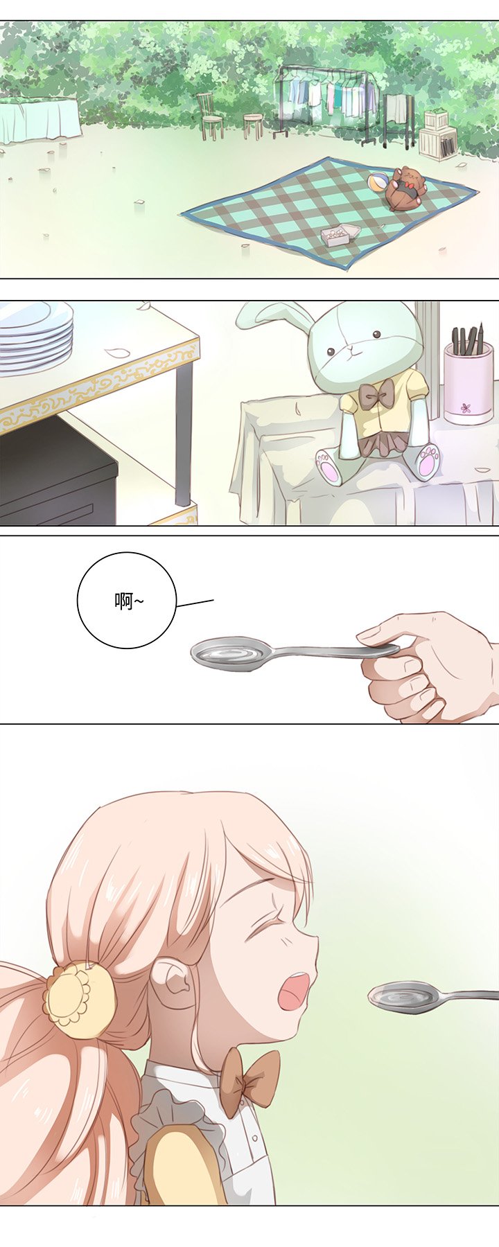 13 辰哥哥不见了！