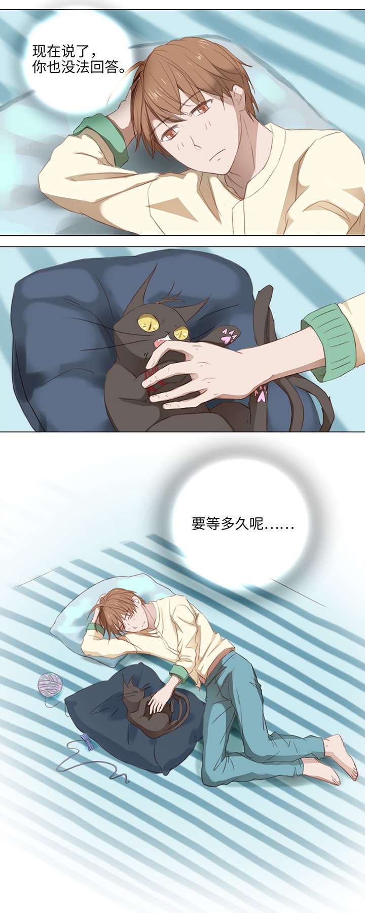 13 辰哥哥不见了！