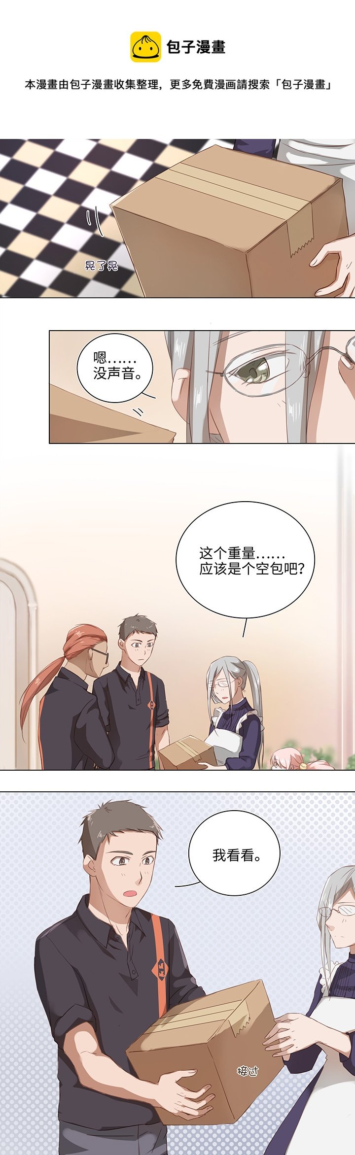 16 意外