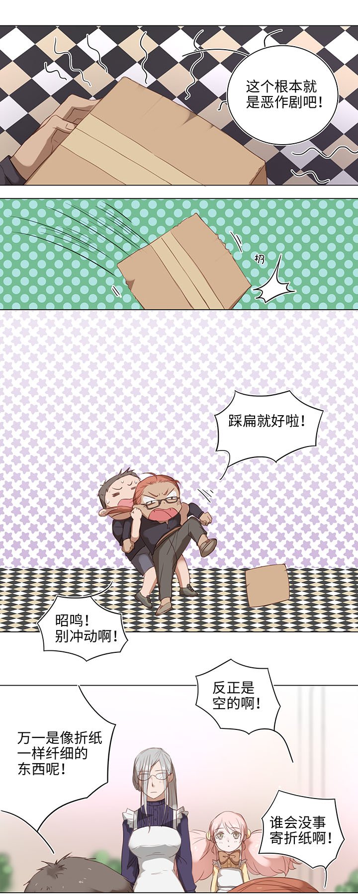 16 意外