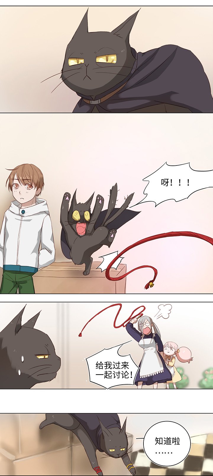 16 意外