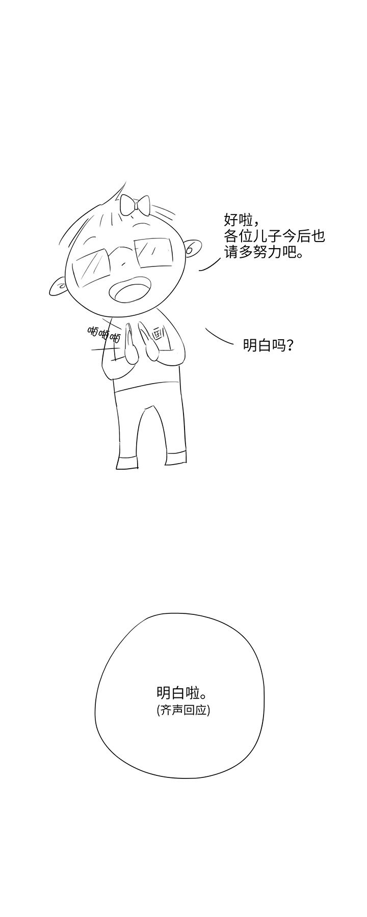 16 意外