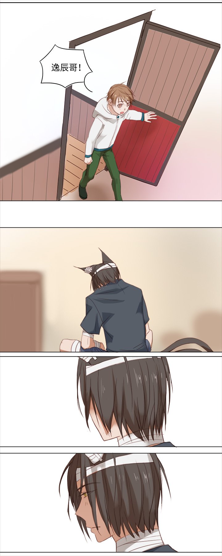 17 逸辰怎么了