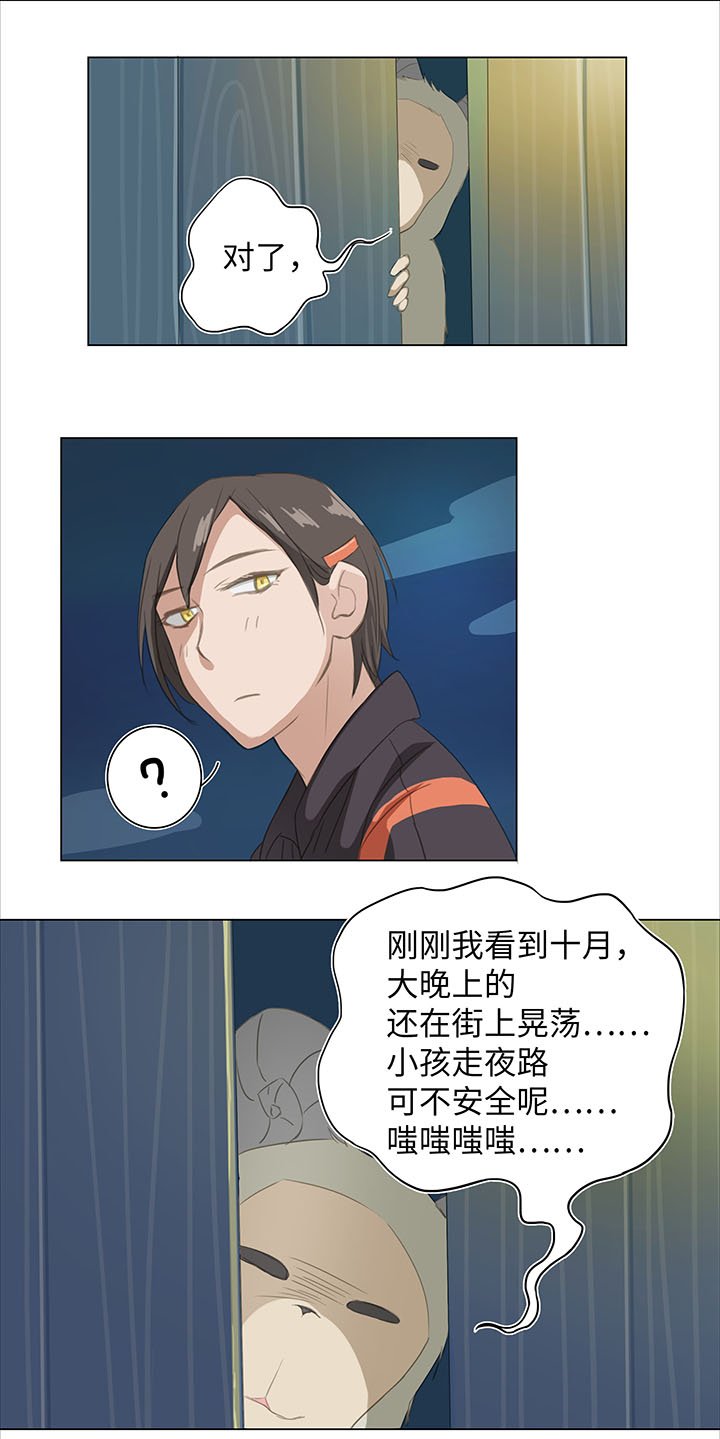 01 妖怪男友派件中