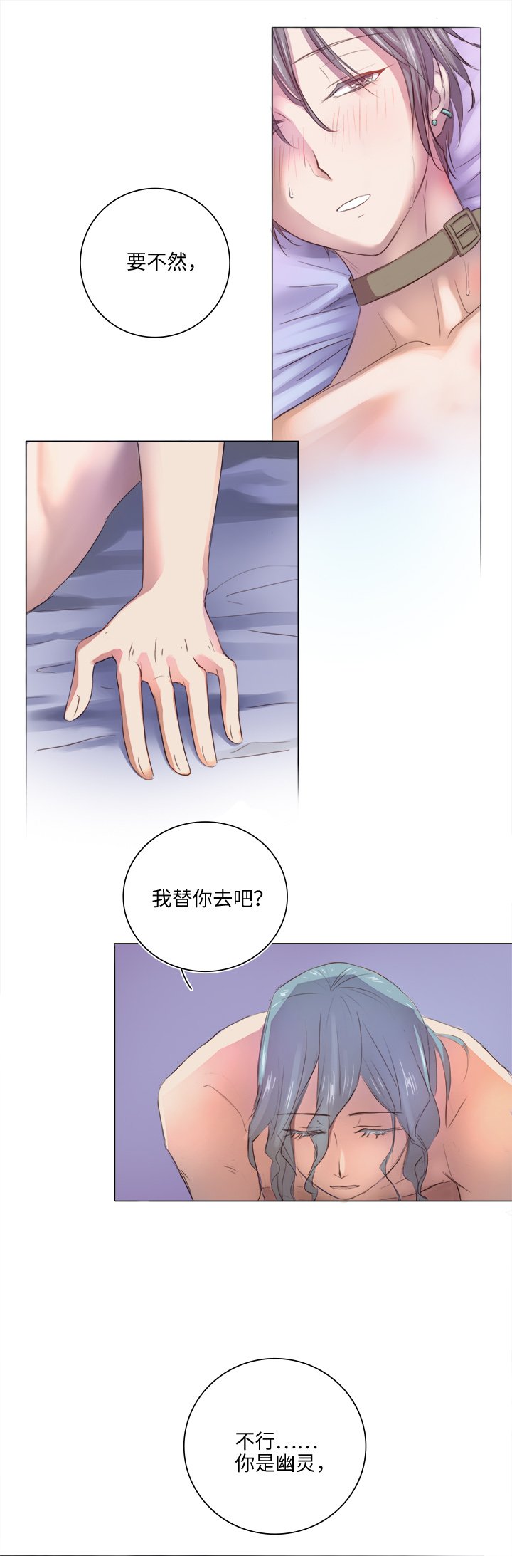 21 代班