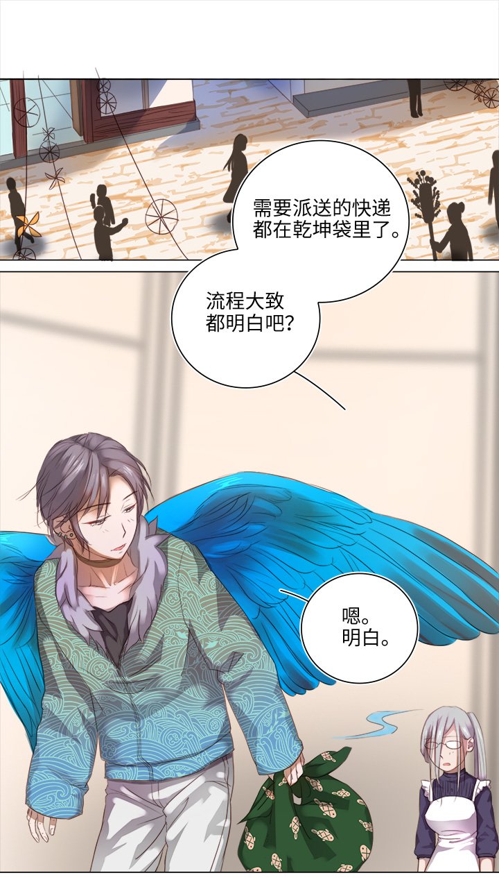 21 代班