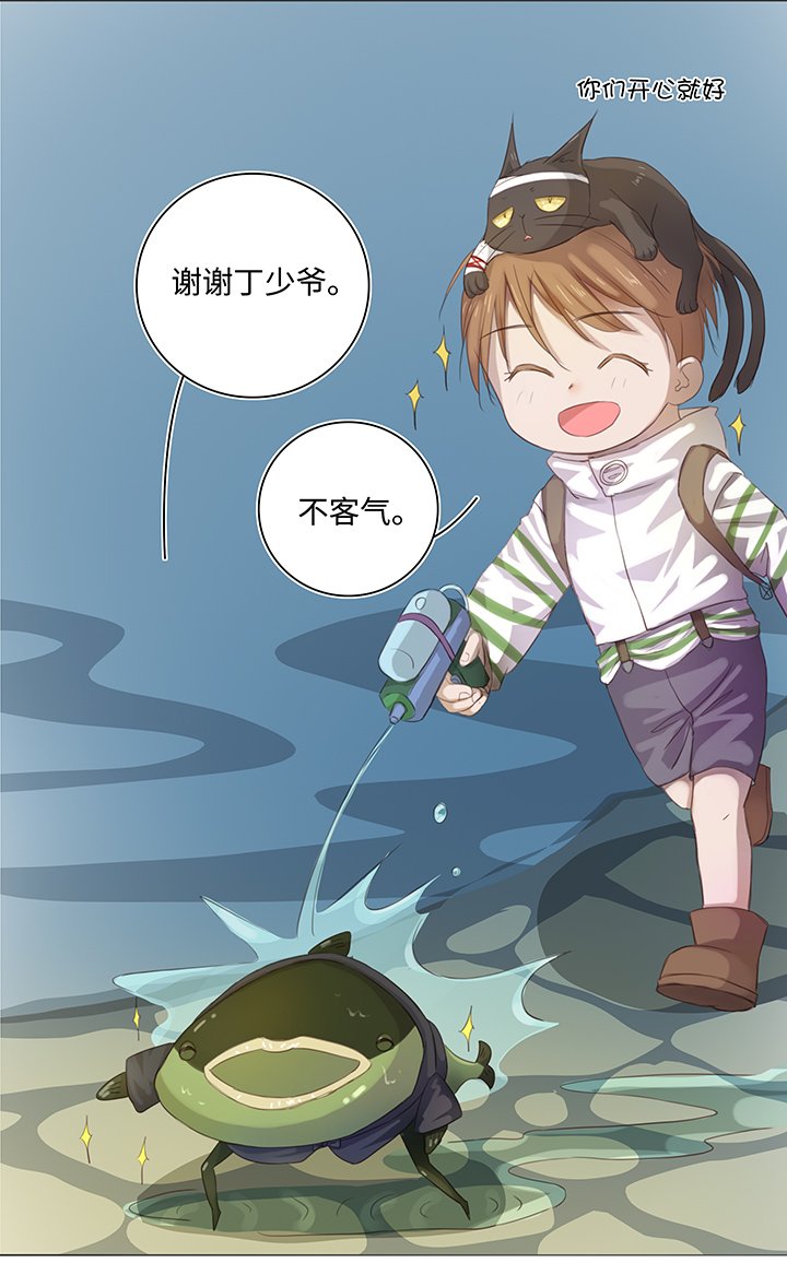25 我的灯笼成精啦！