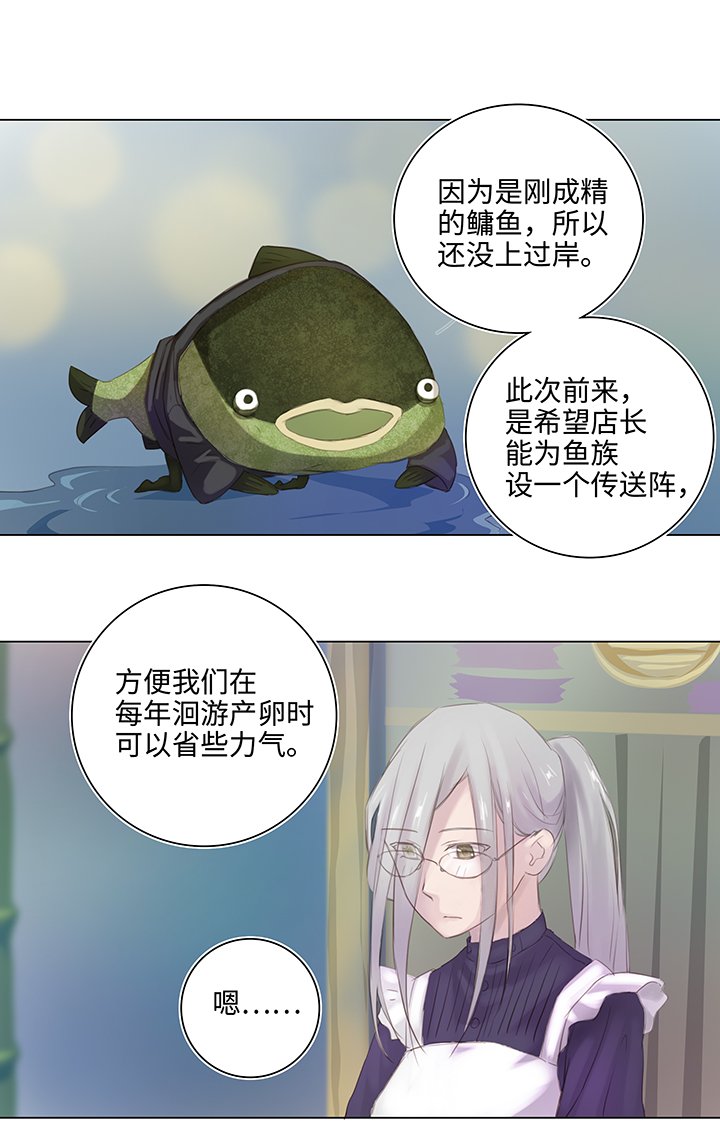 25 我的灯笼成精啦！