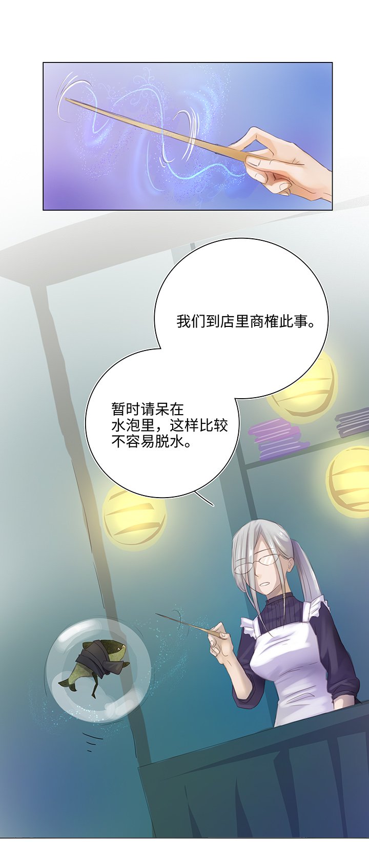 25 我的灯笼成精啦！