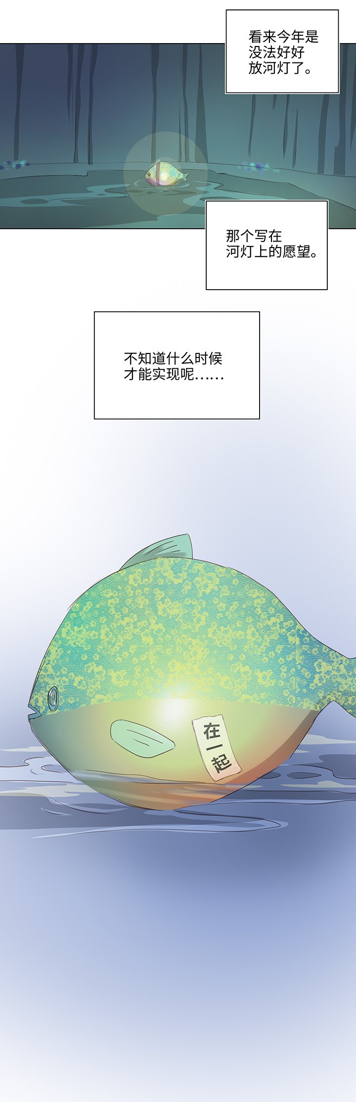25 我的灯笼成精啦！