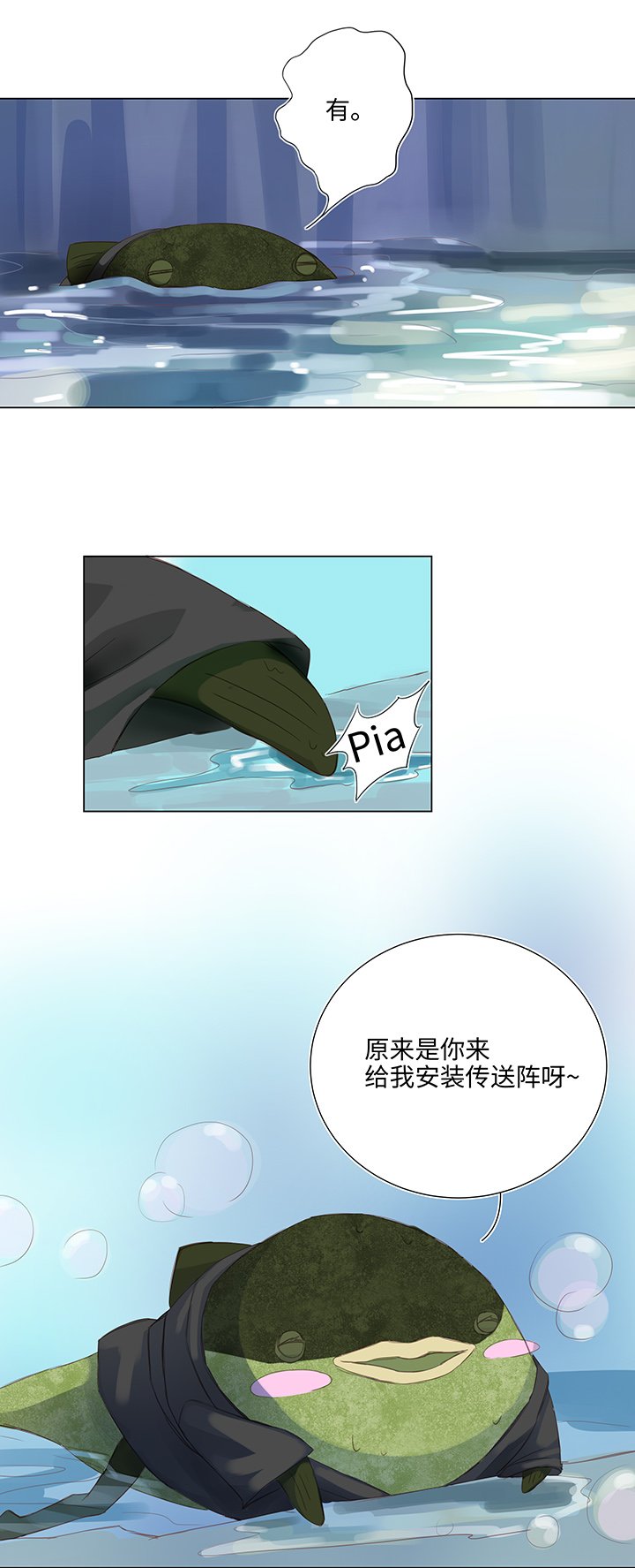 26 加油啦 族长