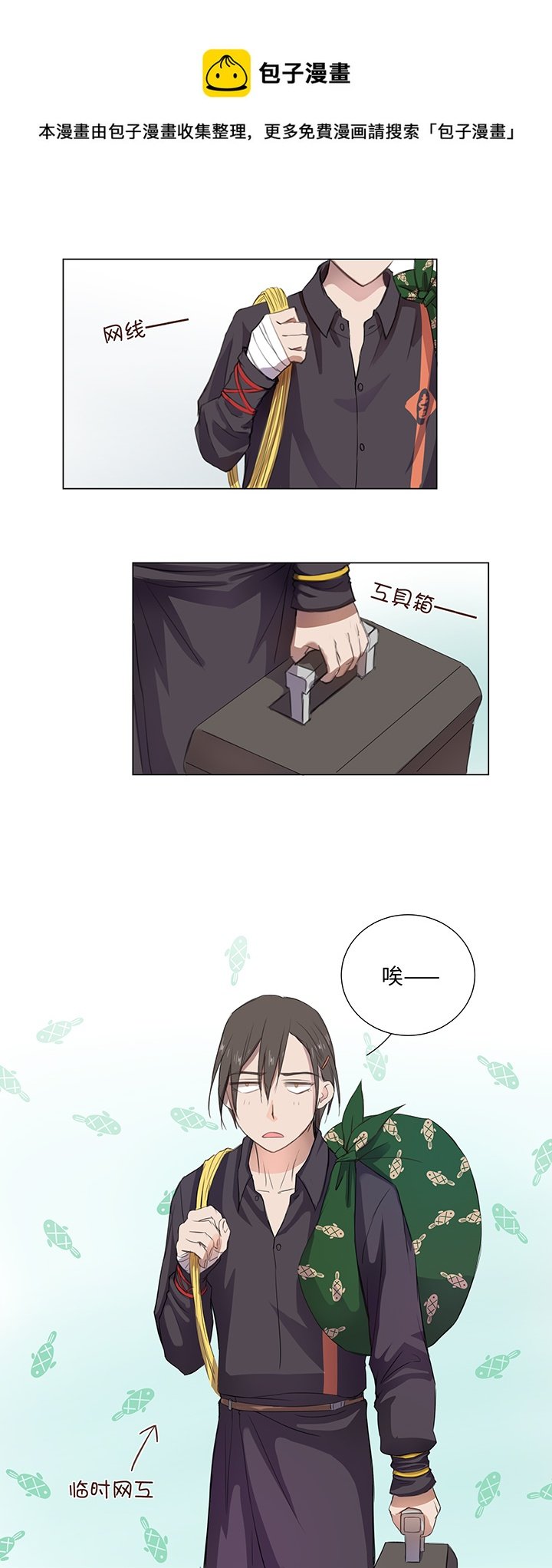 27 意外的访客