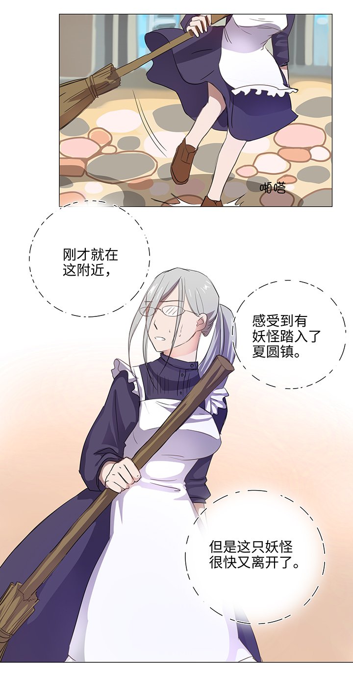 27 意外的访客