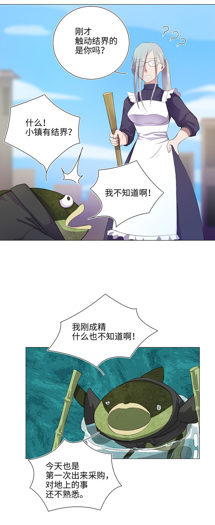 28 是谁？