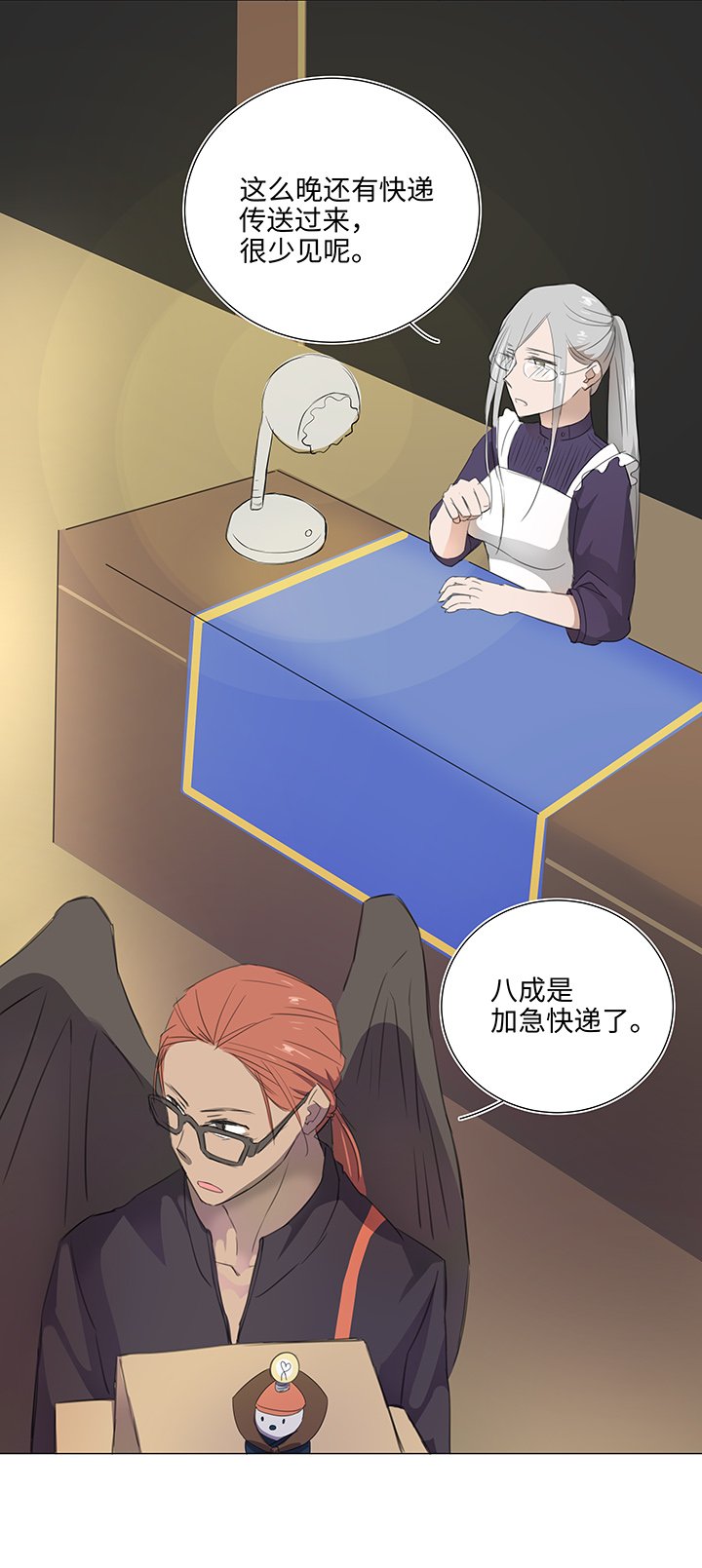 28 是谁？