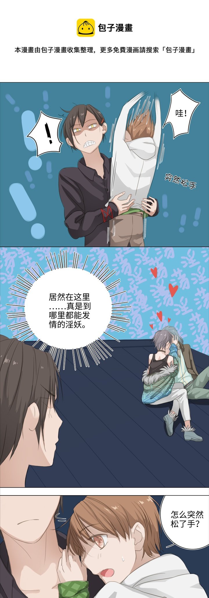 02 夜行少年