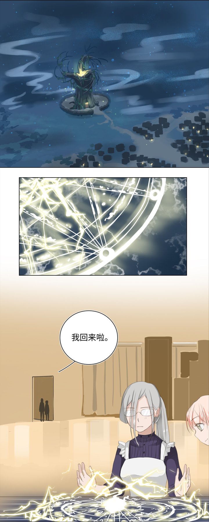 02 夜行少年