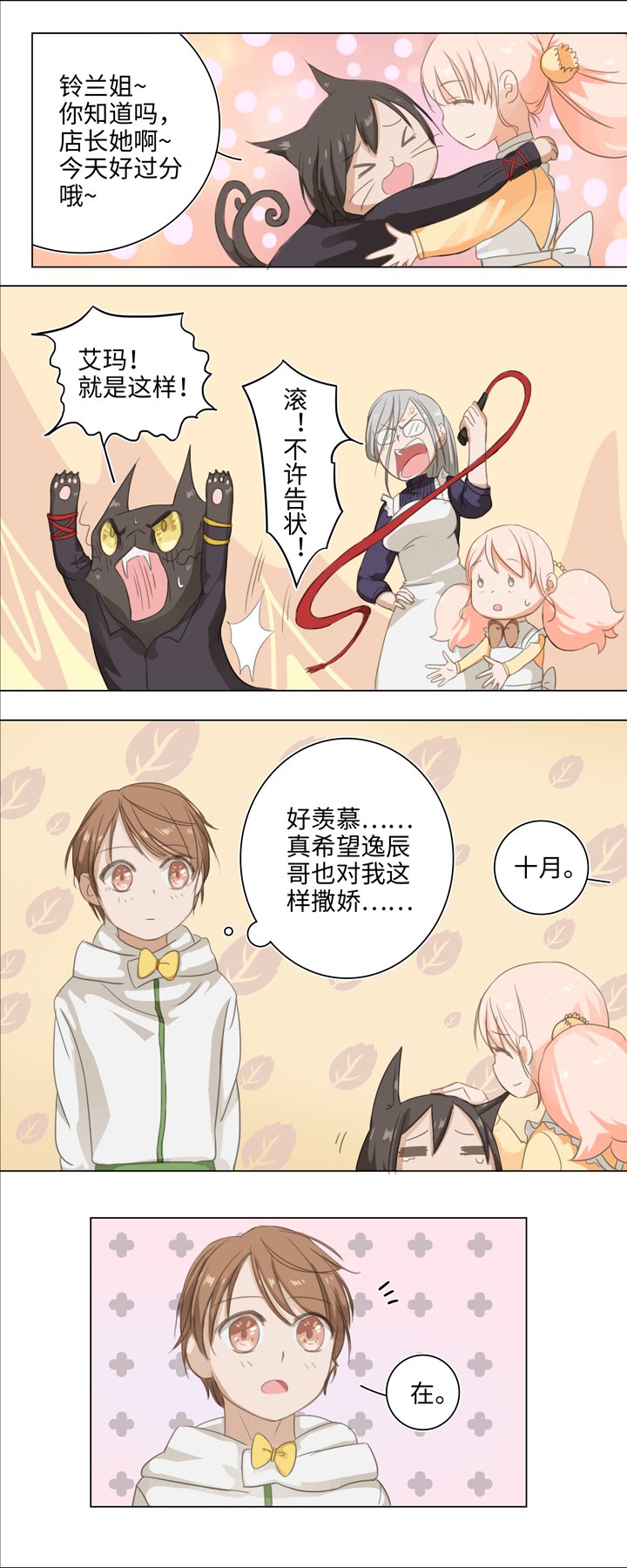 02 夜行少年